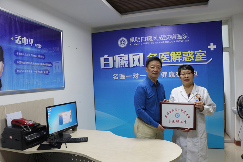 云南省白癜风《名医解答室》落户<a href=http://www.ljsmydl.com/yyjj/63.html target=_blank class=infotextkey>昆明白癜风皮肤病医院</a>