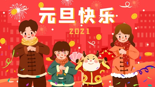 庆元旦·换新颜 2021《白癜风精准医学公益援助》计划