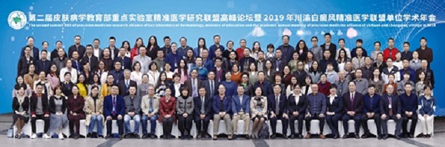 庆元旦·换新颜 2021《白癜风精准医学公益援助》计划